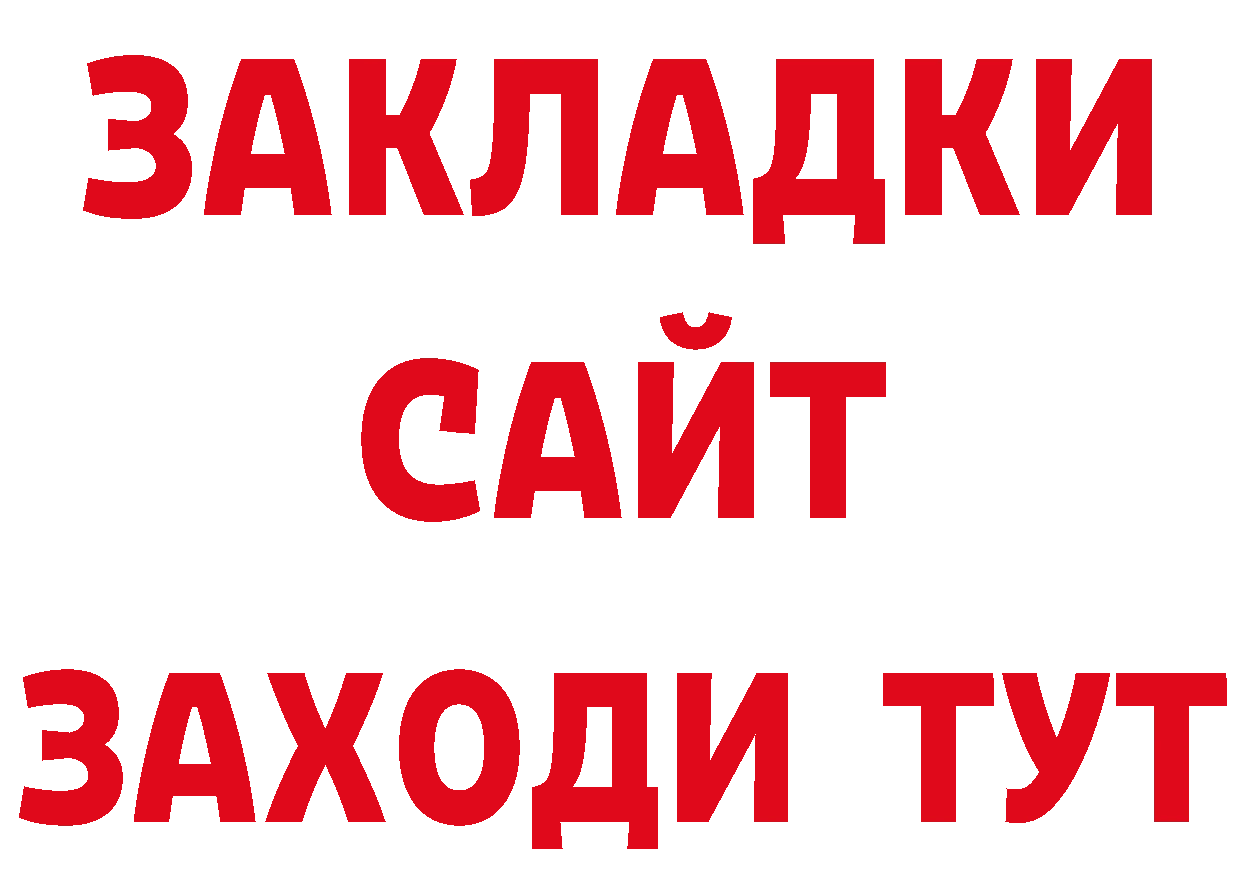 Метамфетамин кристалл зеркало сайты даркнета hydra Гвардейск