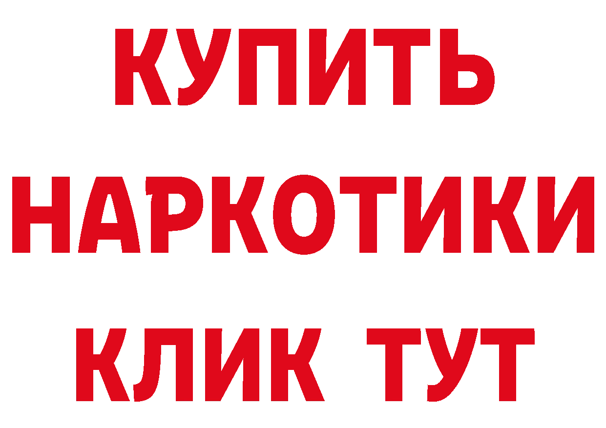 БУТИРАТ BDO tor даркнет ОМГ ОМГ Гвардейск